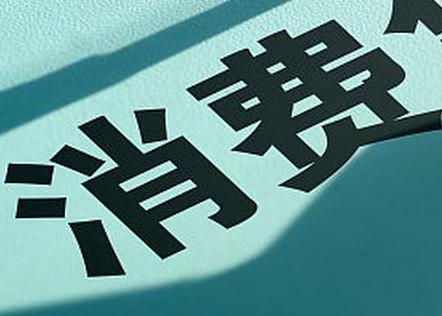 丰都个人消费贷款办理条件?