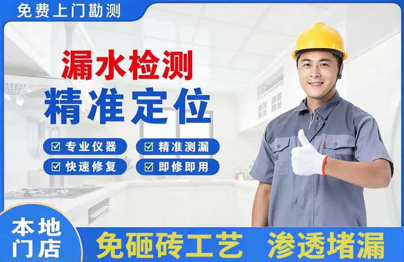 丰都漏水检测精准定位